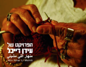 מנהאר אללי משיתי