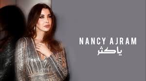 ננסי יא כתר